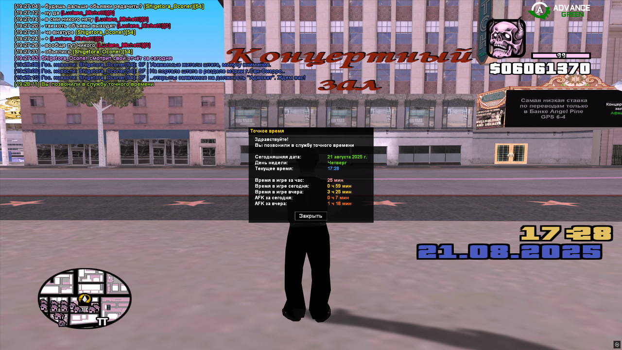 четверг гос (1)