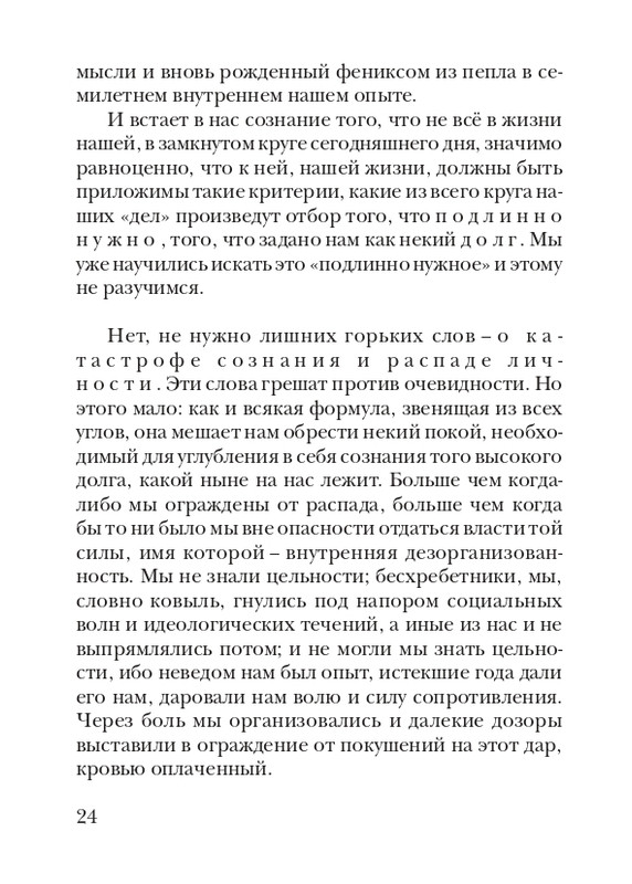lann-heroica-2010-page-0026
