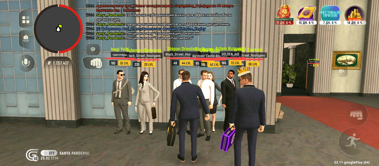 Screenshot 20260225 171445