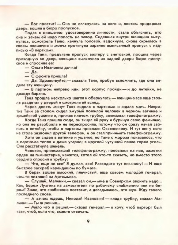 p0011