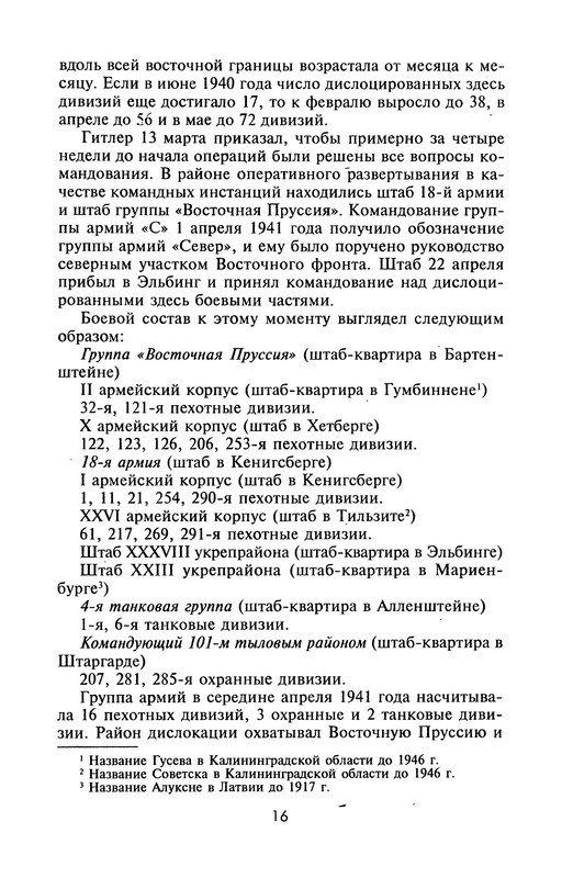 p0017