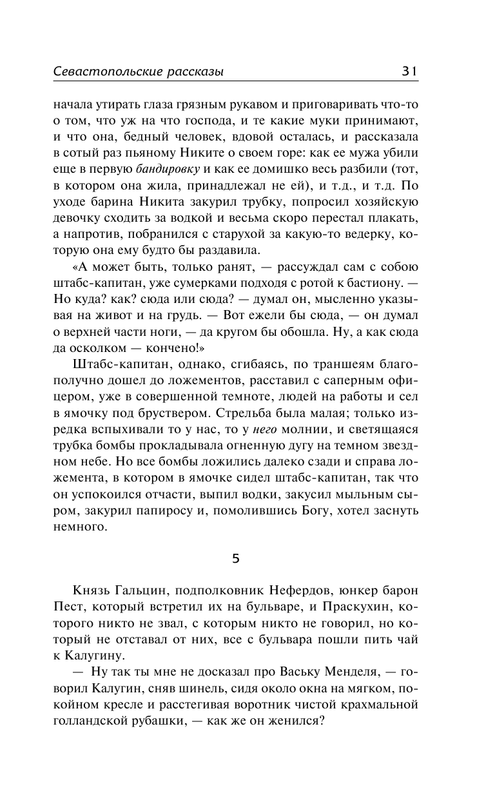 ASE000000000864398-31