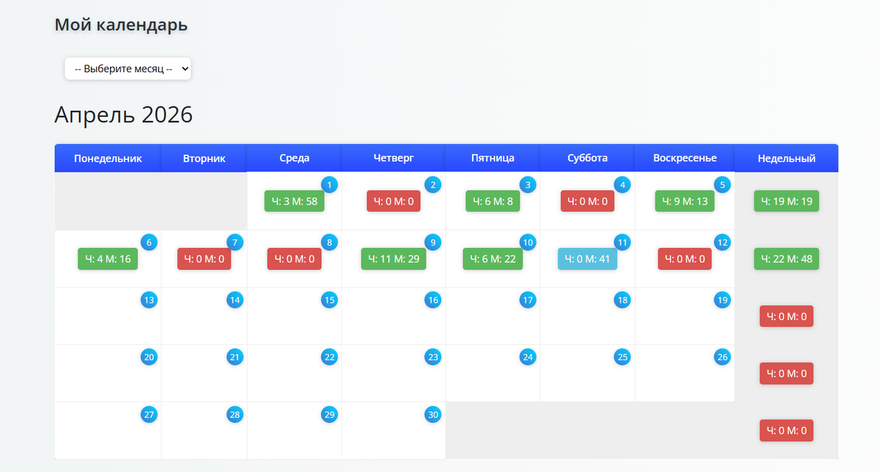 Снимок экрана 2026 04 13 005200