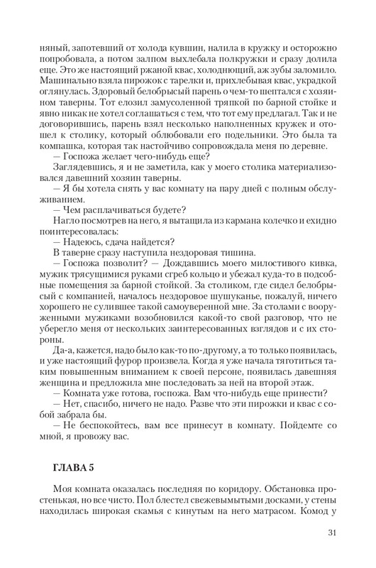 Hranite-T-page-0031