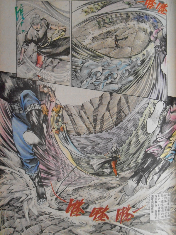 中華英雄:再戰無影七子 中華英雄:再戰無影七子