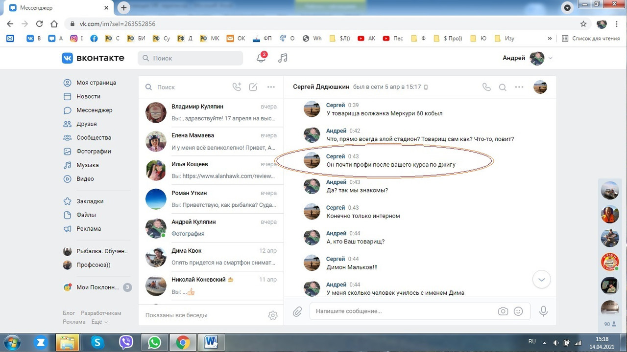 3 1 Мальков Дмитрий (3) джиг спиннинг судак щука мастер-класс Куляпин Андрей катушка приманка окунь 