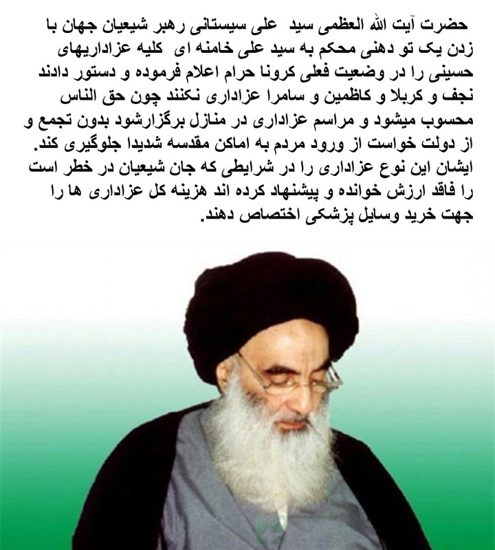 Ayatollah Ali Sistani