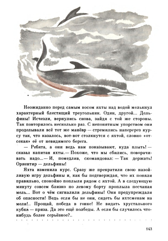 Rabinin-Boris-Chudesa-v-reshete-page-0147