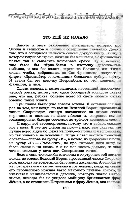 p0161