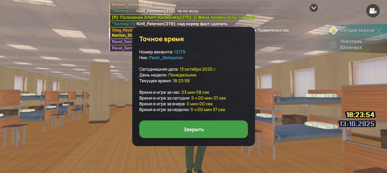 Screenshot_20251013_202401