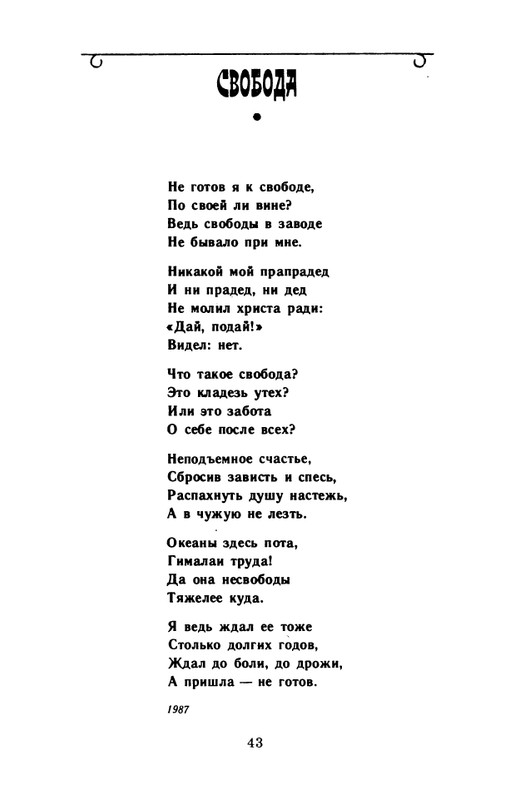 kornilov-polza-vpechatleny-1989-page-0045