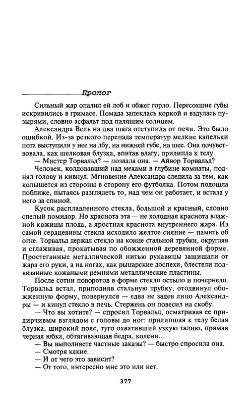 p0379