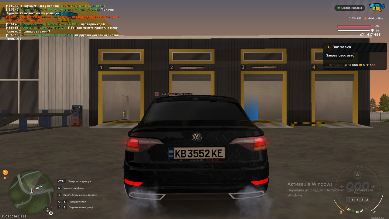 авто 2