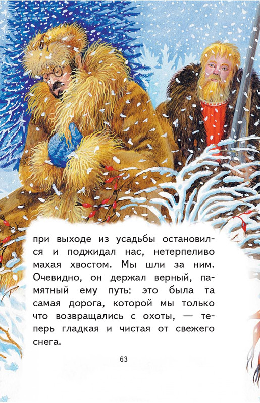 Kuprin-Aleksandr-Sapsan-2019-page-0064
