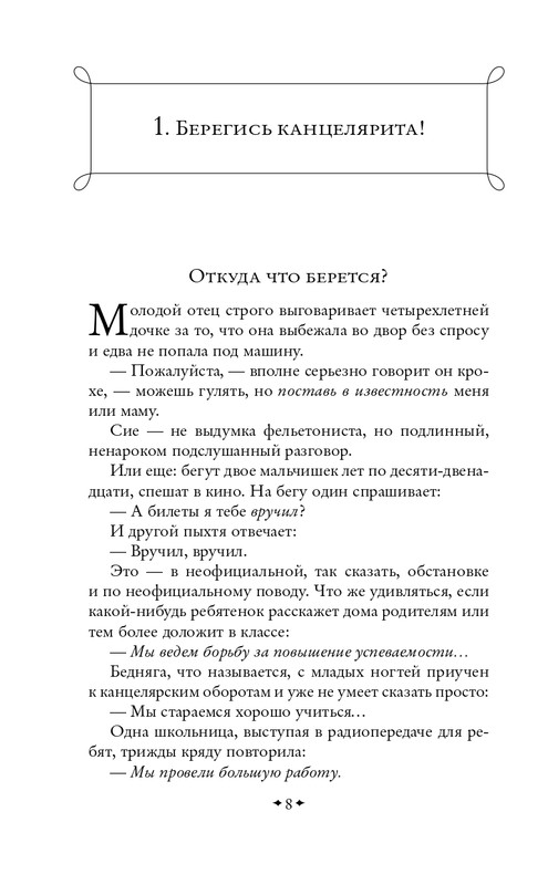 ITD000000001396660-page-0008