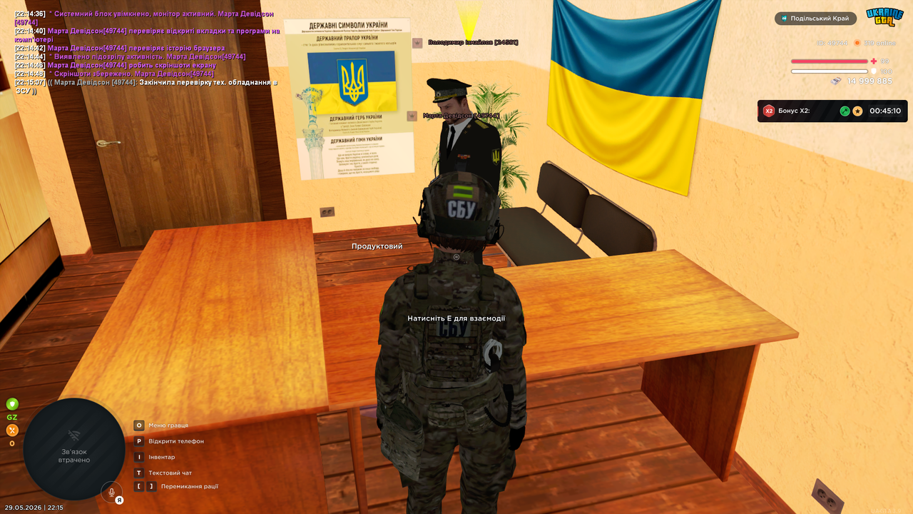 Знімок екрана 2026 05 29 221512
