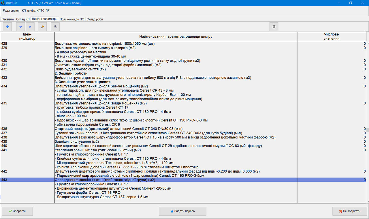 Результат заморозки