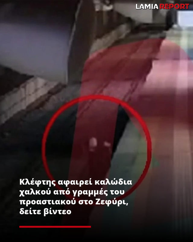 αρχείο λήψης