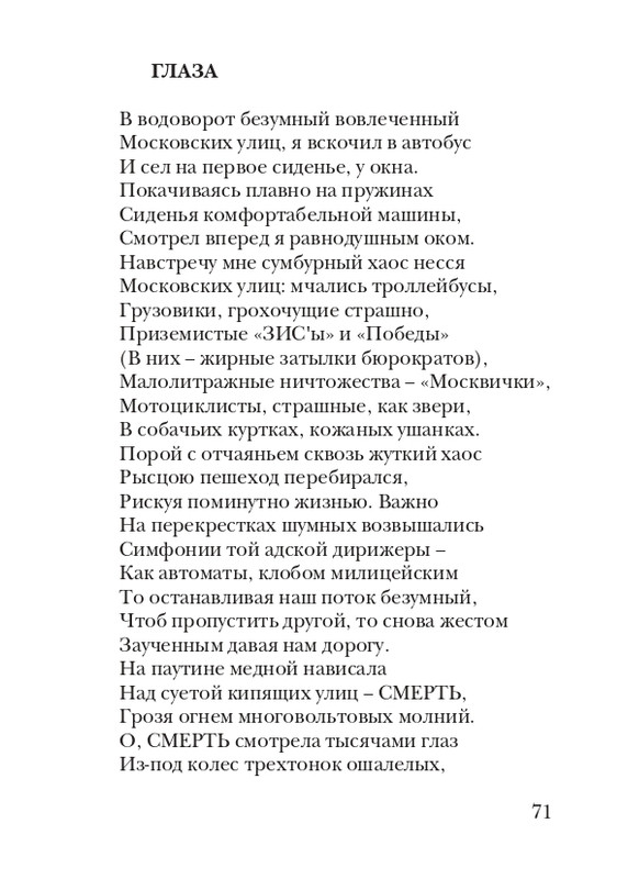 puzanov-talipot-2011-page-0072