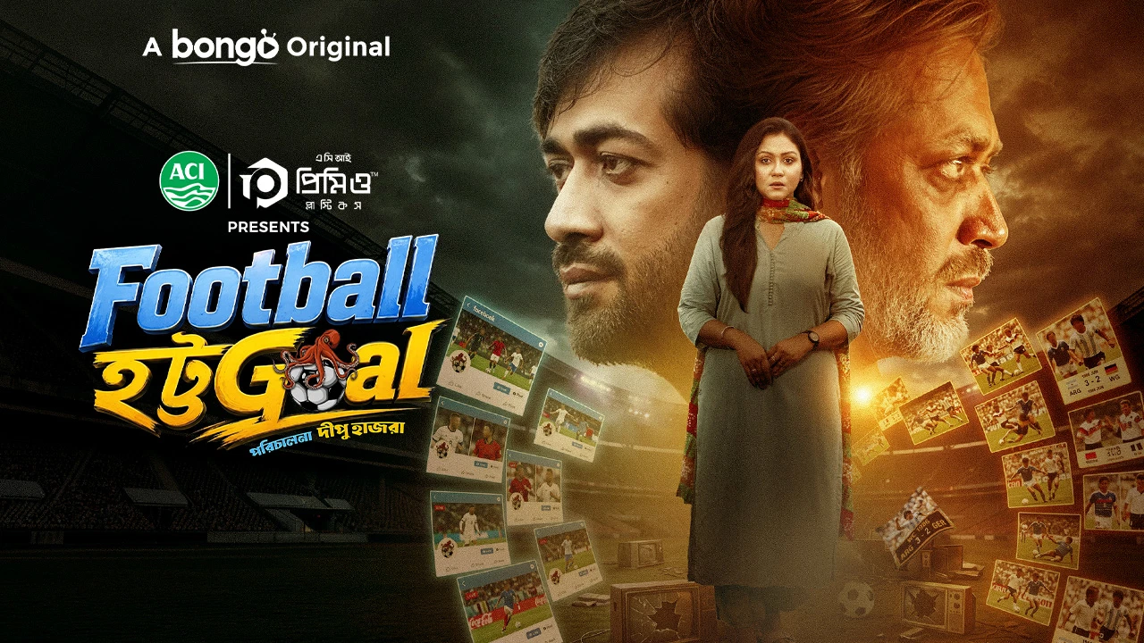 Football Hottogoal (2026)