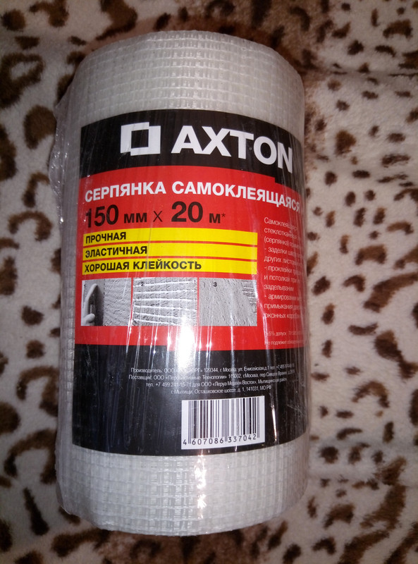 Серпянка Axton 150 мм х 20 м=100руб