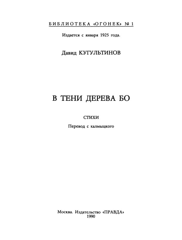 1990-01-page-0003