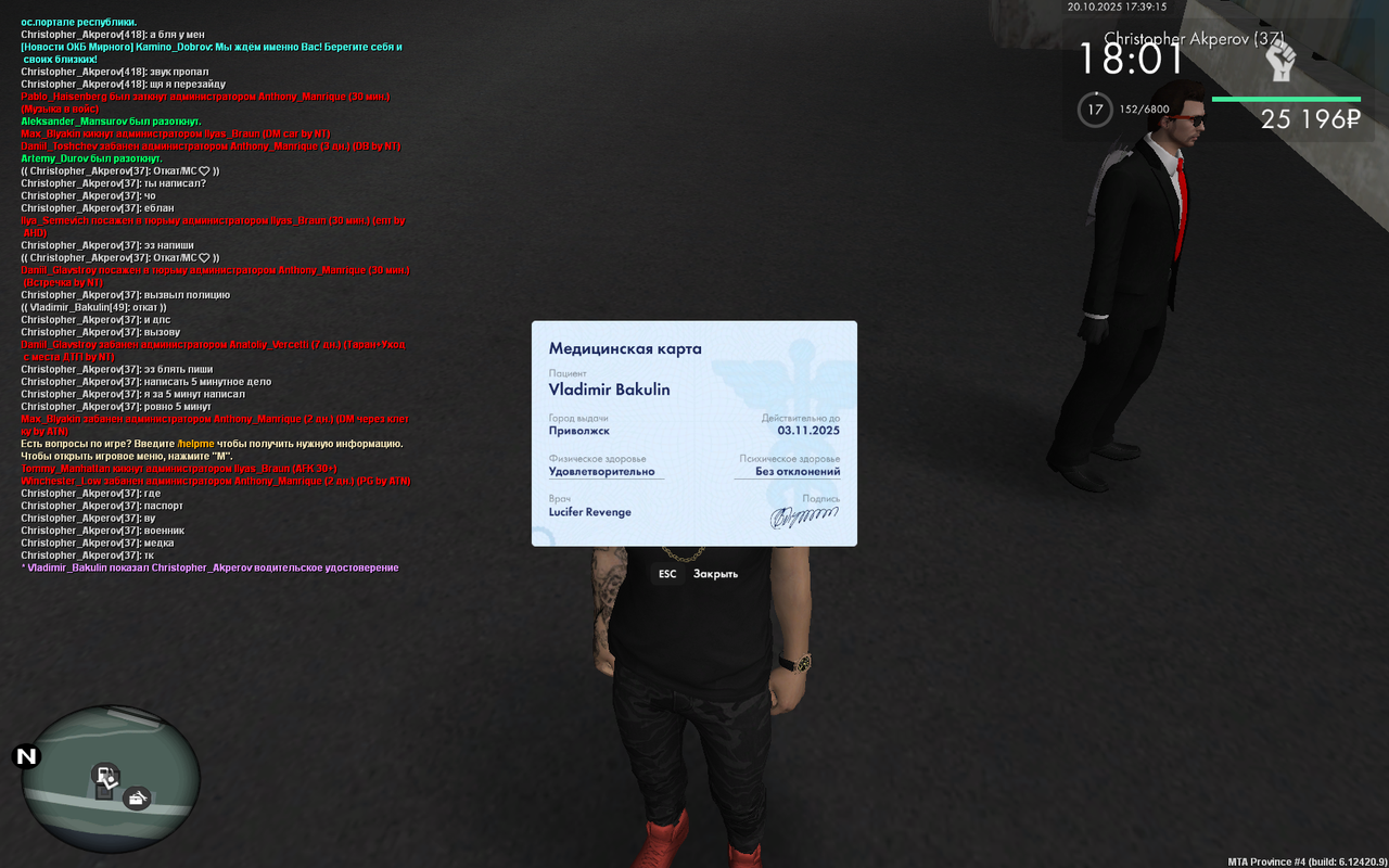 mta-screen_2025-10-20_22-39-14