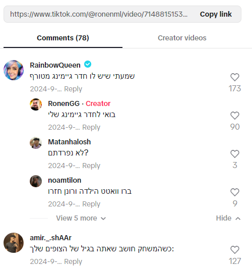 הילדה ורונן חזרו