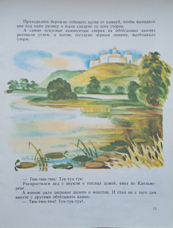1983-page-0013