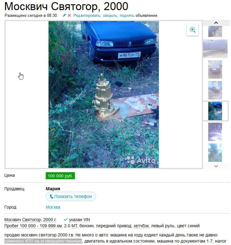 2015-02-21 23-08-10_Москвич Святогор, 2000 купит