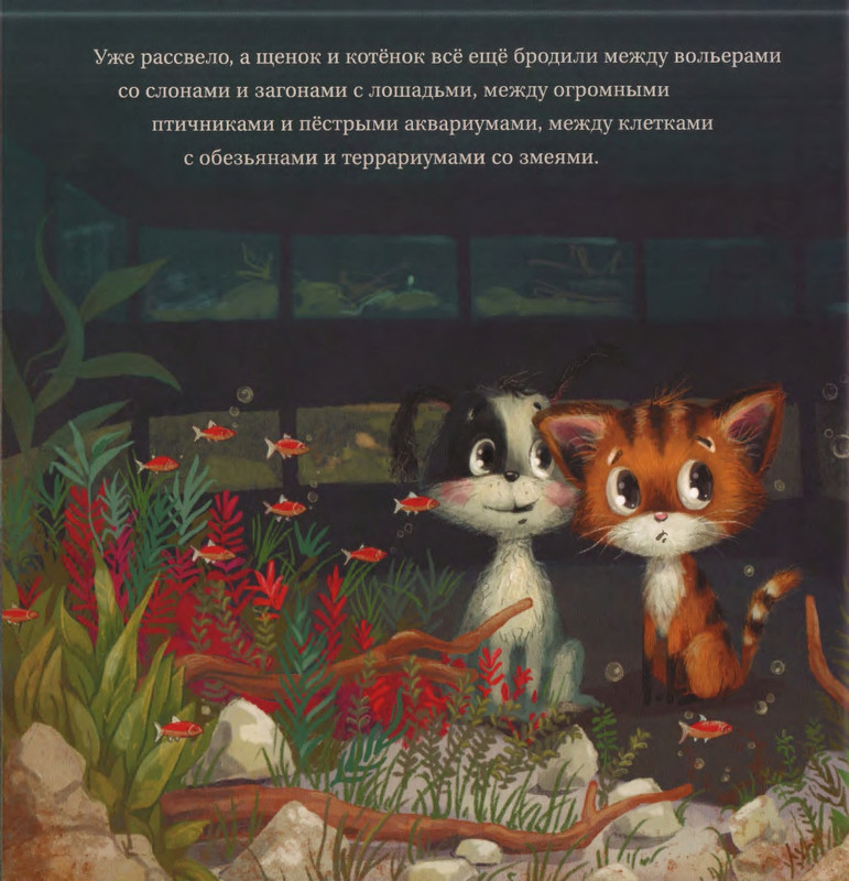 Fedulova-Ty-budes'-ego-mamoj-page-0025