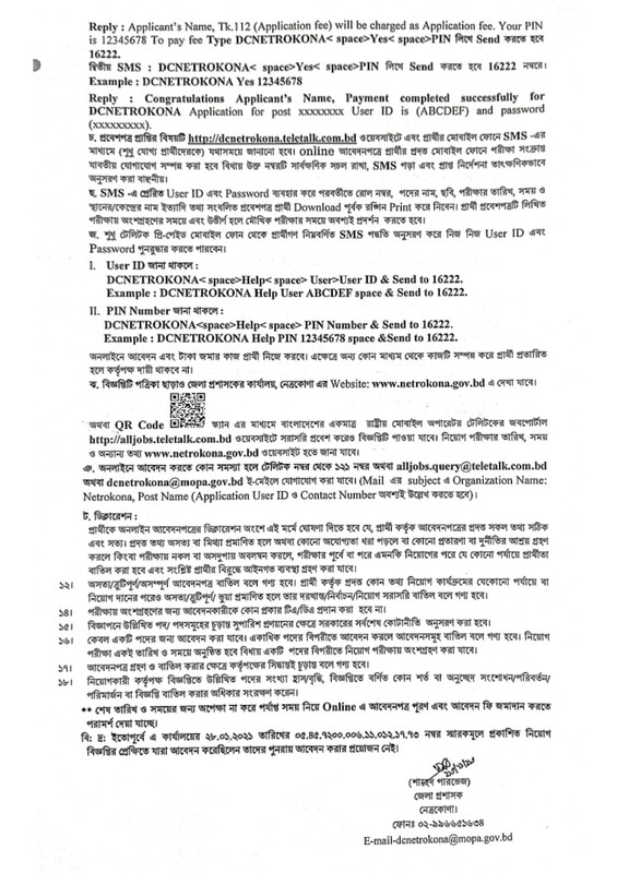 Netrokona-DC-Office-Job-Circular-2023-PDF-3