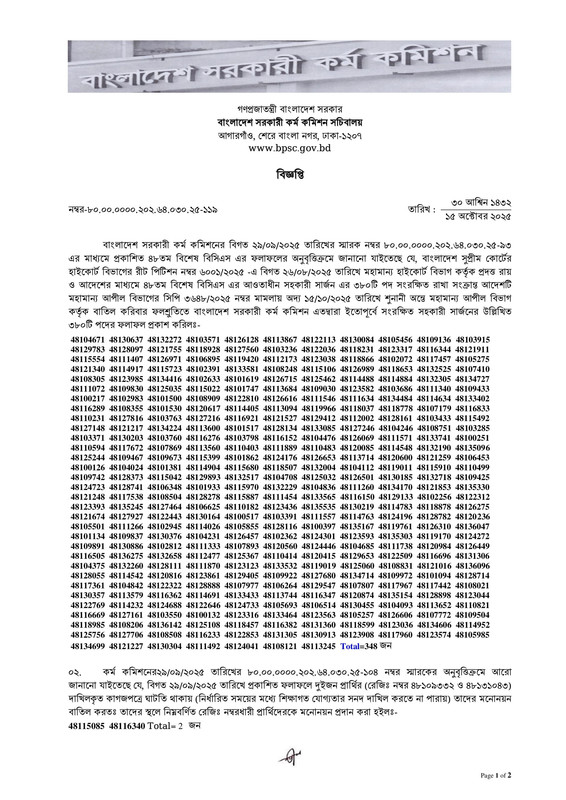 48th-BCS-Revised-Final-Result-Notice-2025-PDF-1