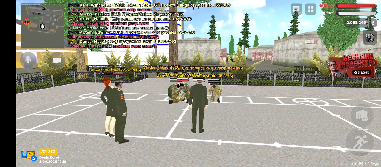 Screenshot 2026 04 08 12 19 32 391 com ua online