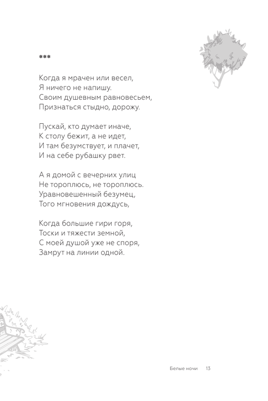 ASE000000000875901-13
