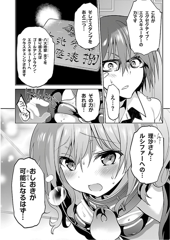 Oshioki X-CuteVol3-23