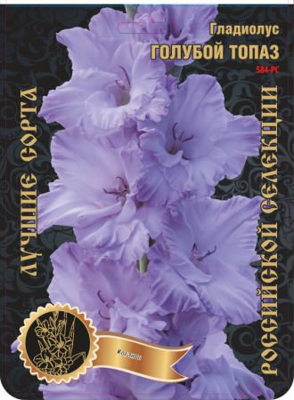 голубой топаз