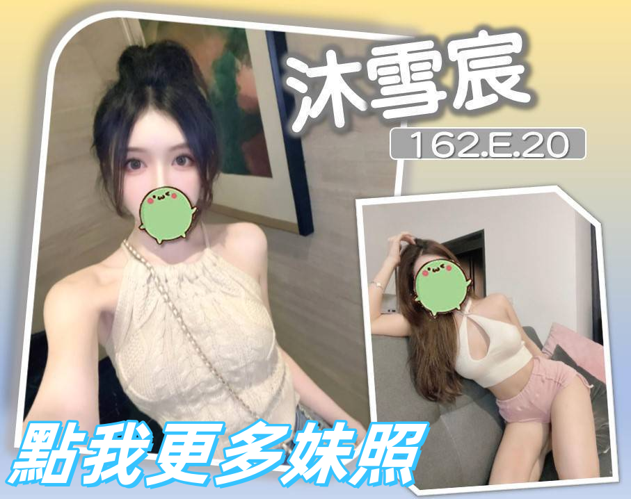 台北叫小姐