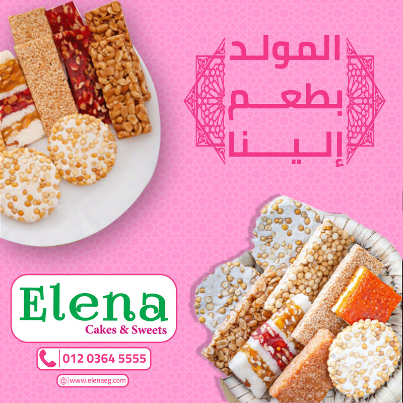 بانر حلاوة المولد