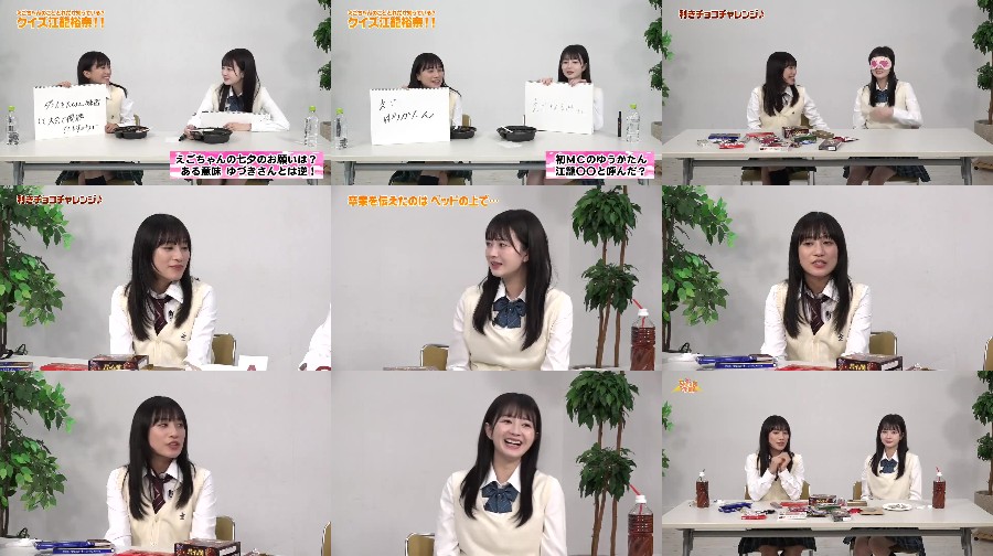 江籠裕奈
斉藤真木子