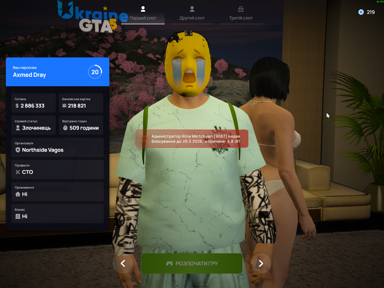 Grand Theft Auto V Screenshot 2026 03 26 19 31 22 22