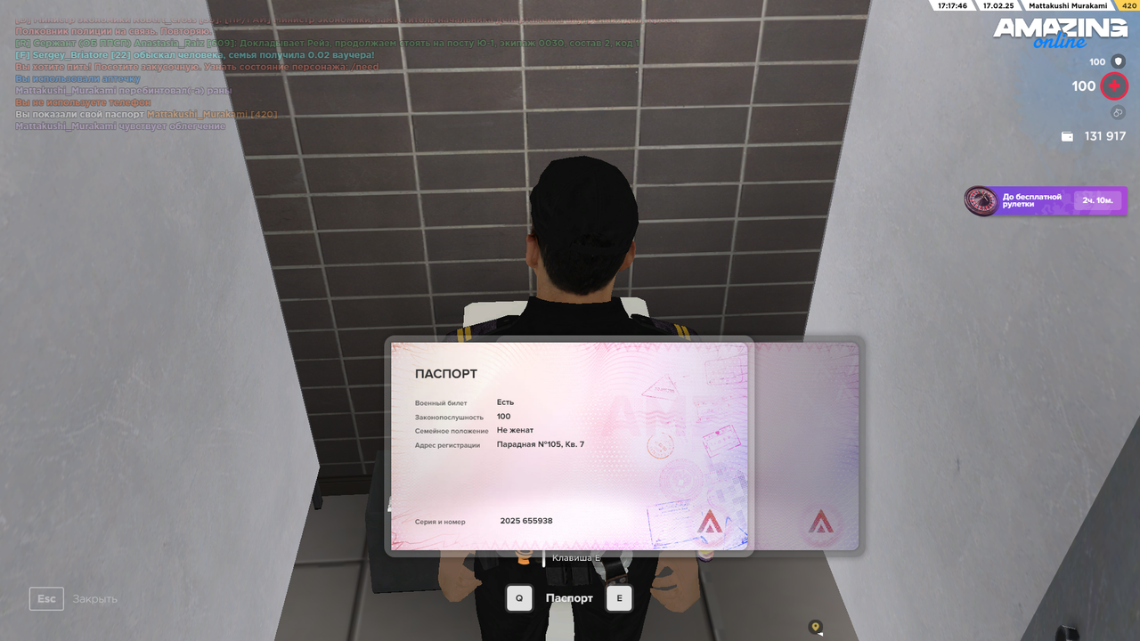 Снимок экрана (1259)