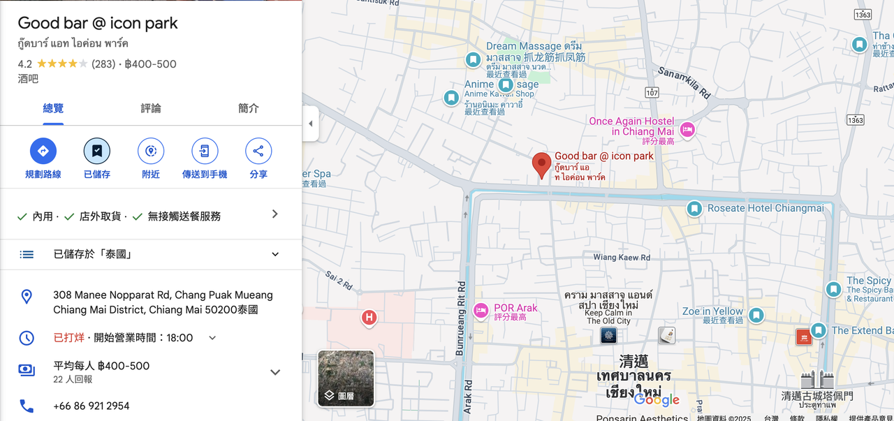 截圖 2025-02-15 凌晨1.39.10