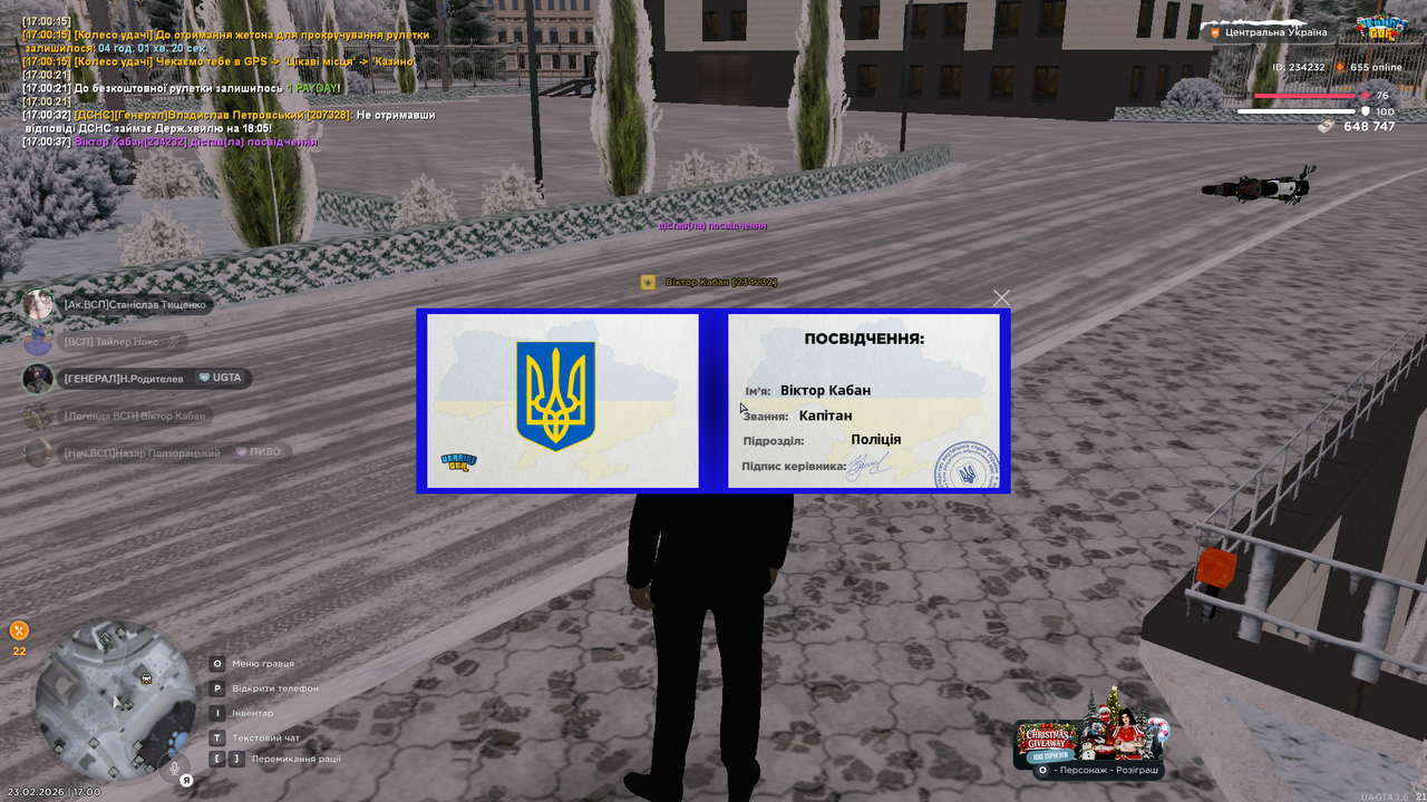 Знімок екрана (567)