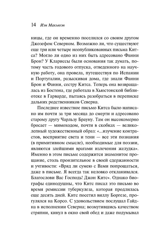 Невыносимо любить призрак лсп. Невыносимая любовь. Аудиокнига невыносимая любовь.