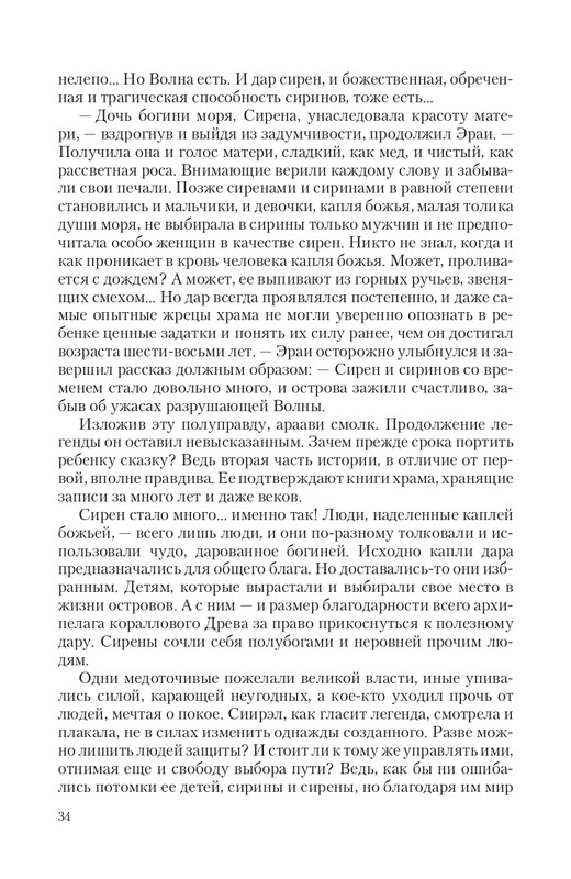Bezu-Vrag-page-0034