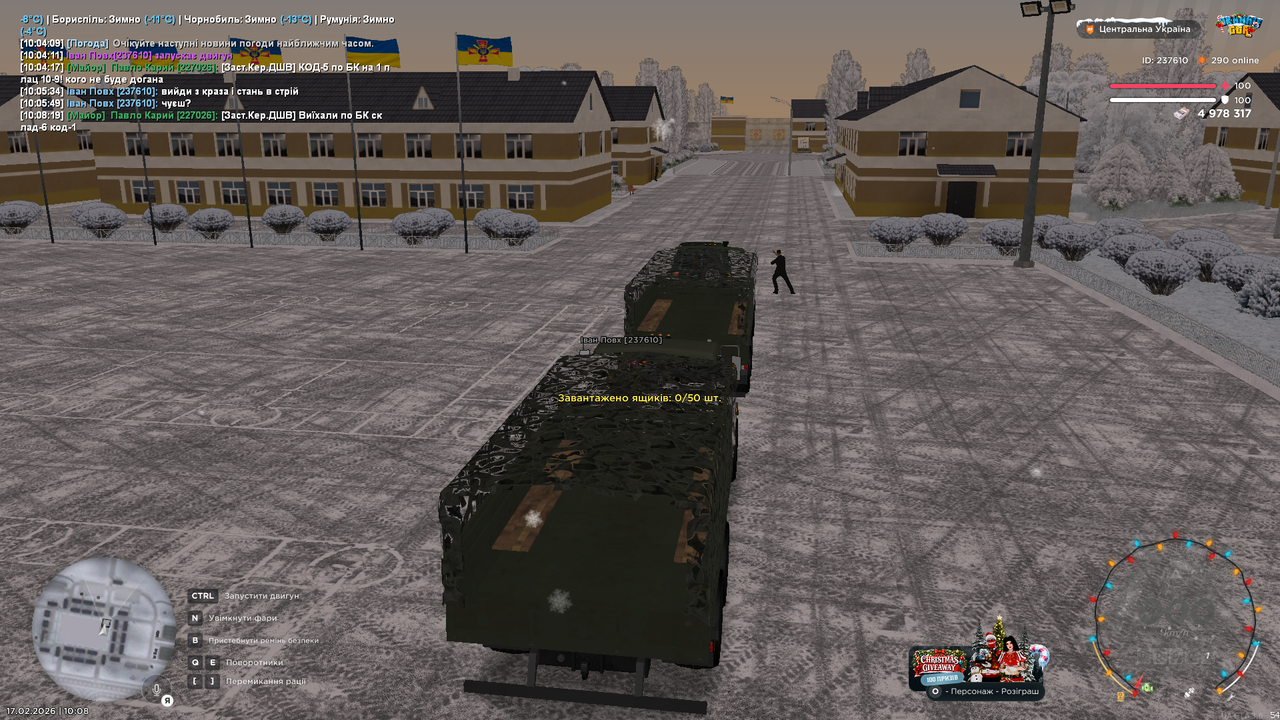 UKRAINE GTA 17 02 2026 10 08 21