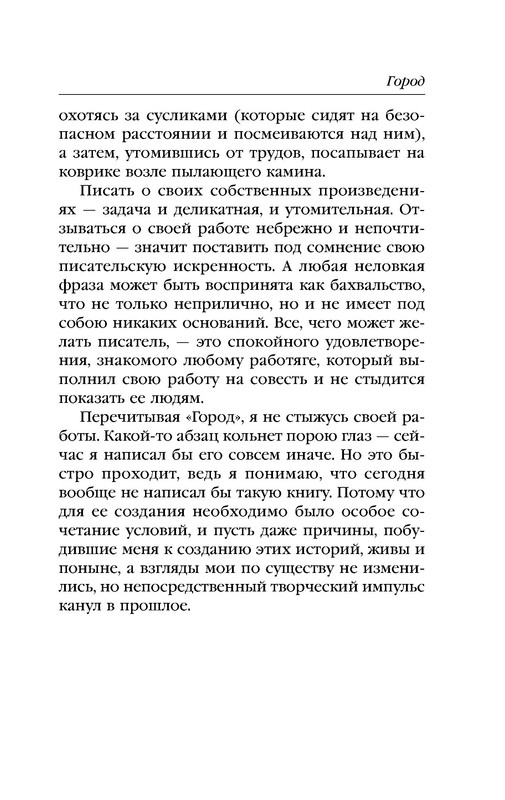 Клиффорд Саймак. ГОРОД: kotbeber — LiveJournal