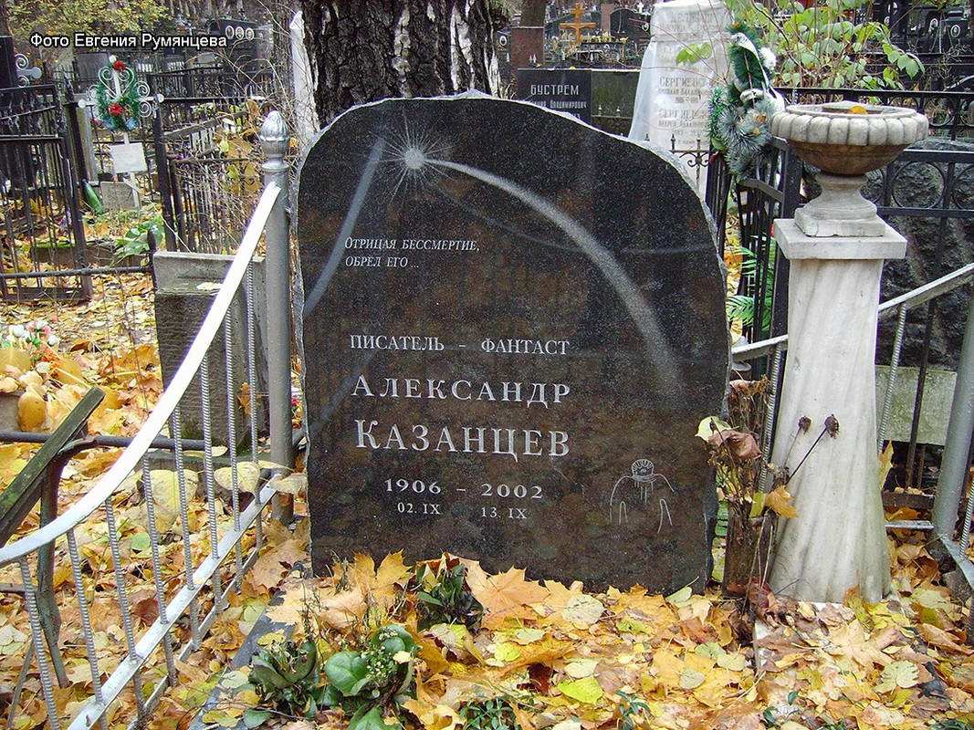kazantsev-grave