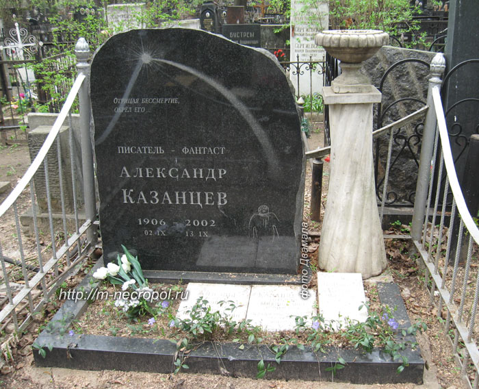 kazancev